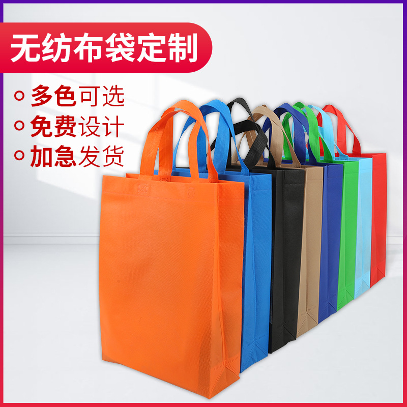 齐齐哈尔市无纺布广告袋厂家