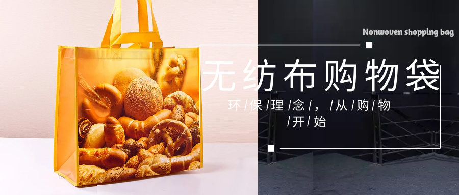 齐齐哈尔市为什么选择联诚无纺布购物袋？
