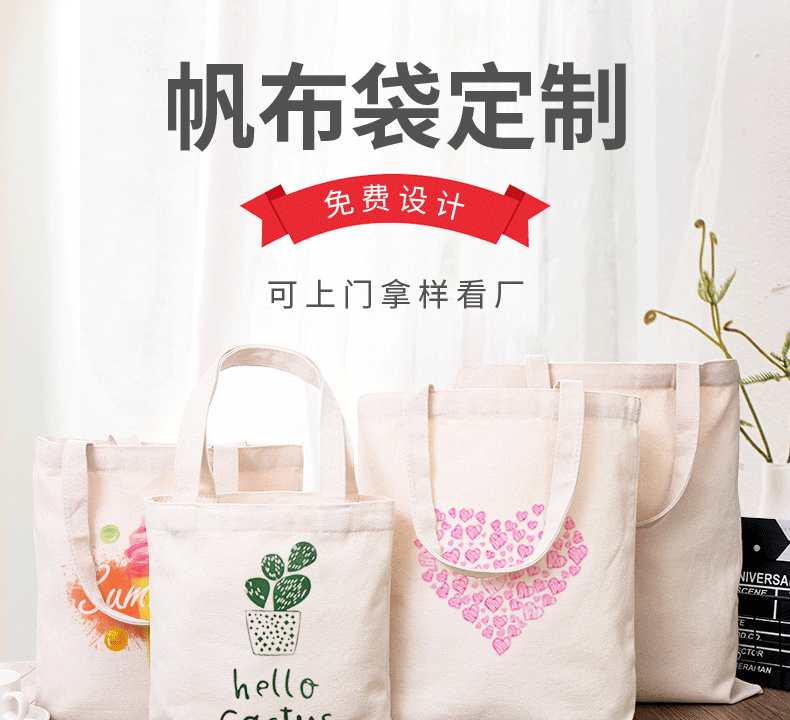 齐齐哈尔市环保袋棉布帆布包