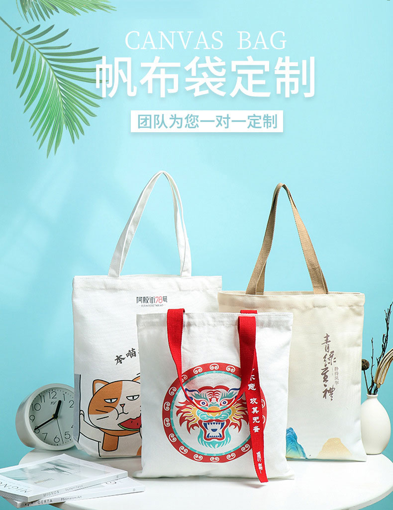 齐齐哈尔市帆布包批发空白手提