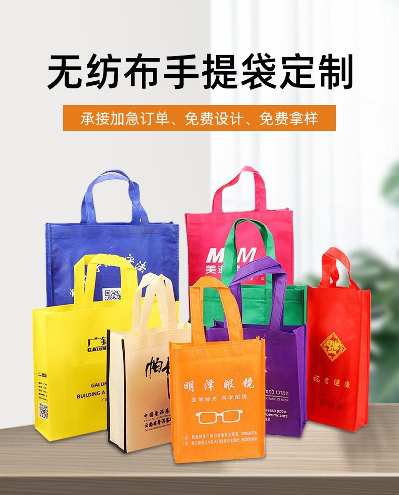 齐齐哈尔市无纺布购物袋无纺布手提袋定制
