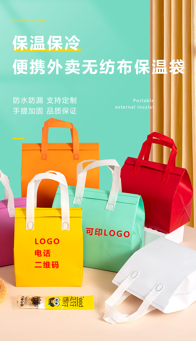 齐齐哈尔市无纺布外卖保温袋