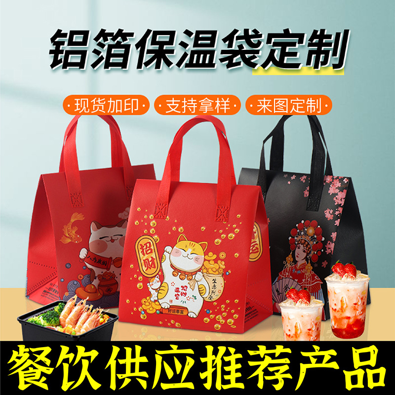 齐齐哈尔市无纺布保温袋