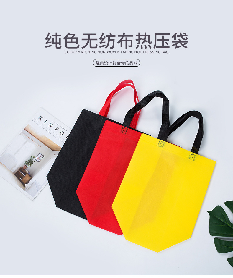 齐齐哈尔市热压无纺布袋纯色立体袋