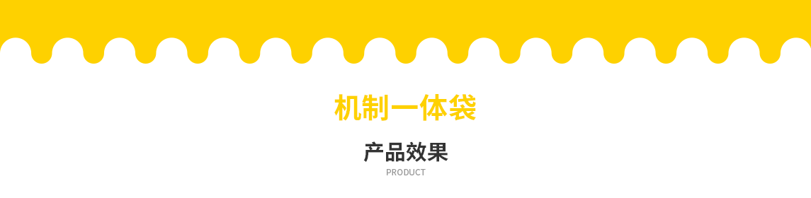齐齐哈尔市无纺布立体袋定做需要注意一下几点