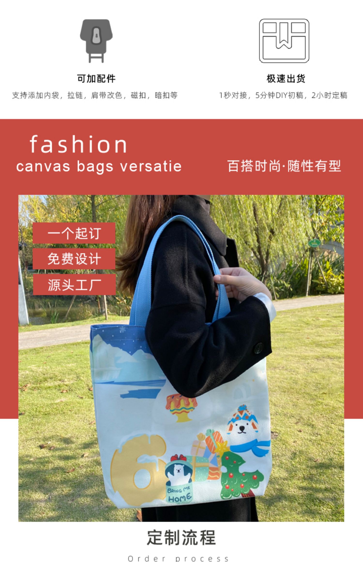 齐齐哈尔市帆布袋定制帆布包定做棉布袋子订做飘带图案环保购物袋印logo加急