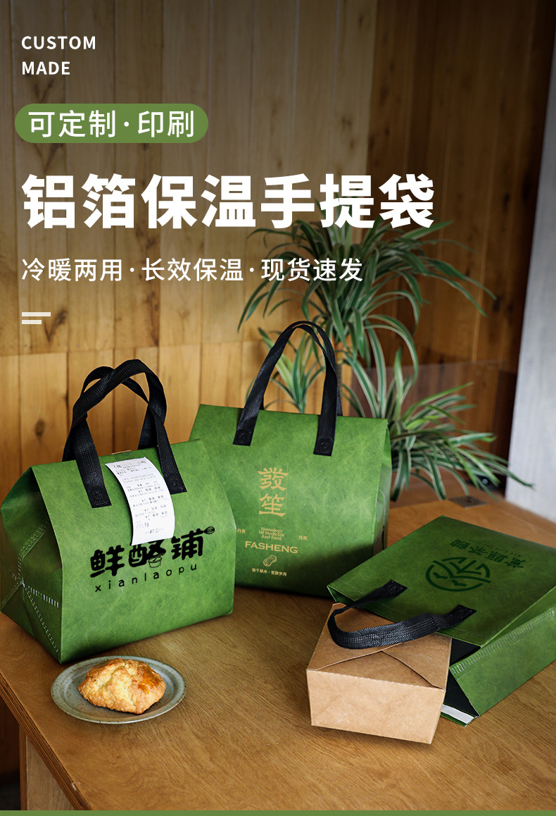 齐齐哈尔市无纺布打包袋铝箔袋定制